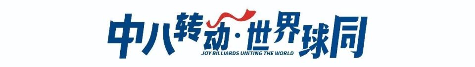 第十三届全, 乔氏杯